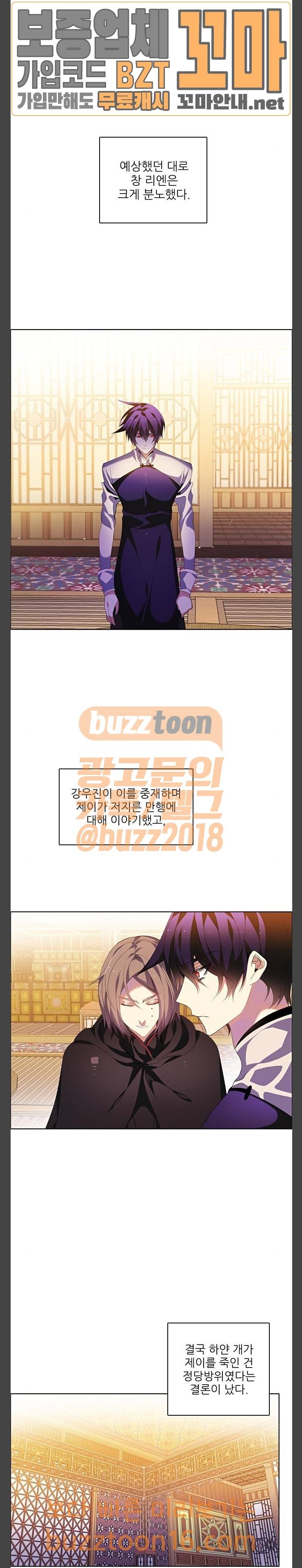 제로게임 166화 - 과거 (1) 16