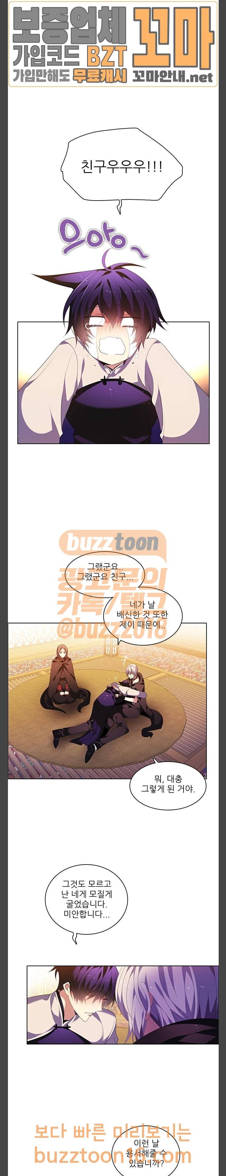 제로게임 166화 - 과거 (1) 17