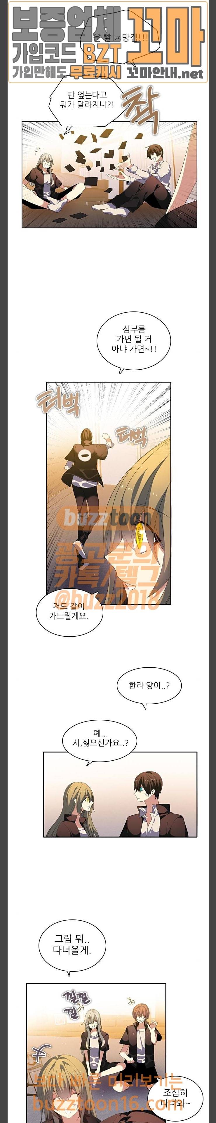 제로게임 166화 - 과거 (1) 25