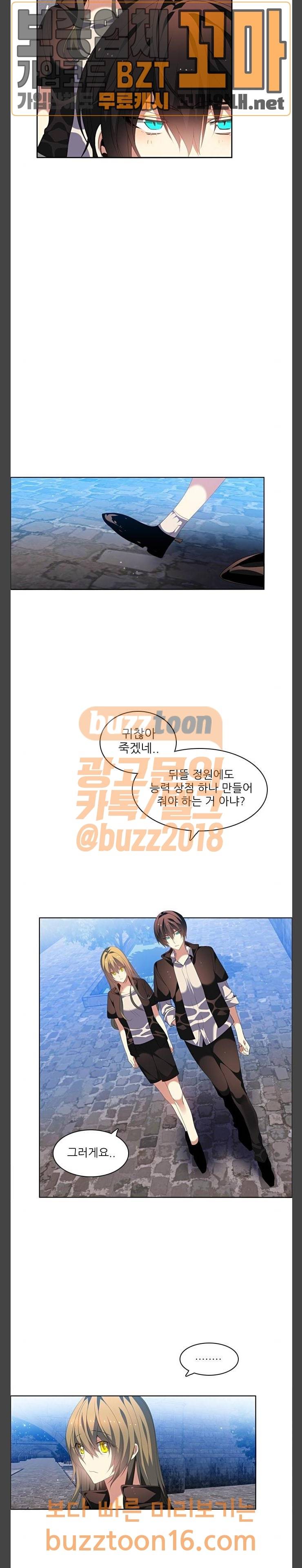 제로게임 166화 - 과거 (1) 26
