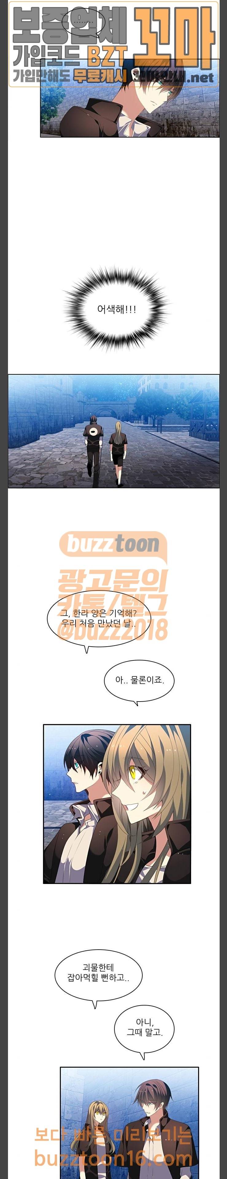 제로게임 166화 - 과거 (1) 27