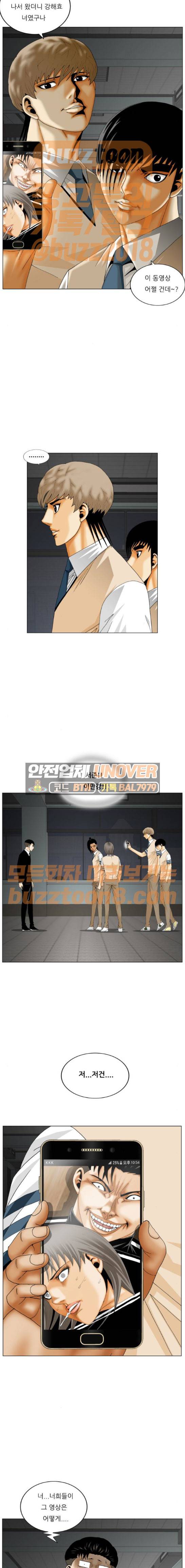 최강전설 강해효 297화 2