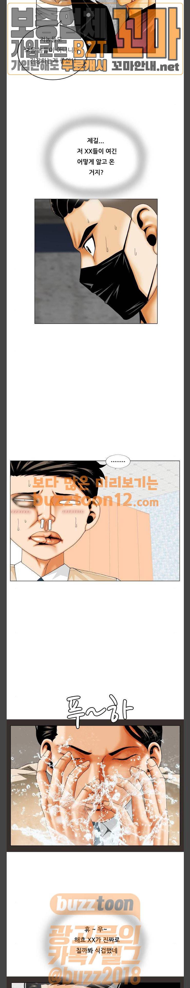 최강전설 강해효 307화 4