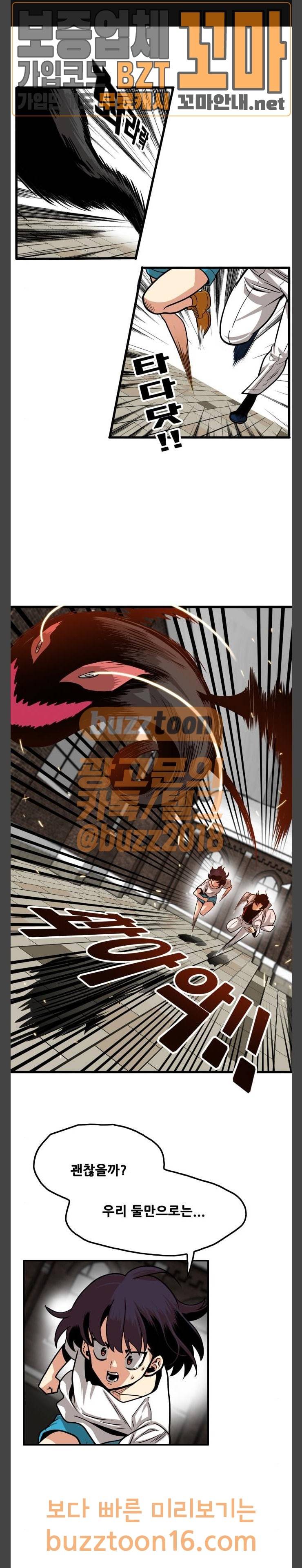 트롤트랩 100화 1