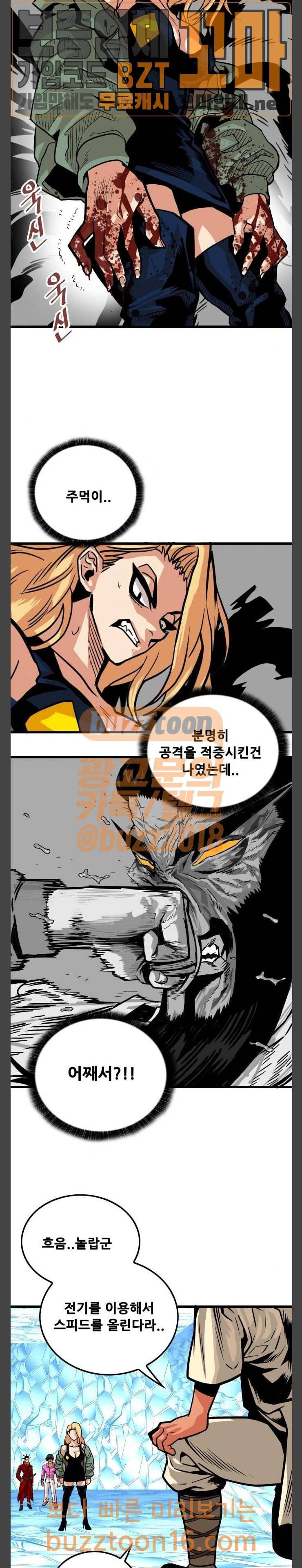 트롤트랩 100화 6