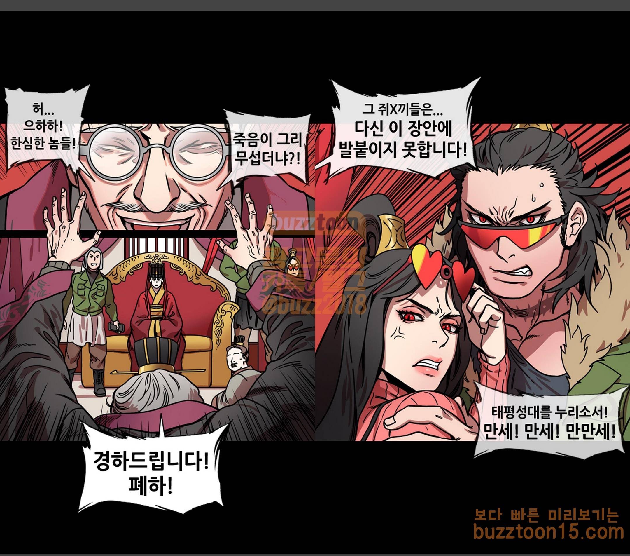 삼국지톡 협천자 3 가후의 조언 2