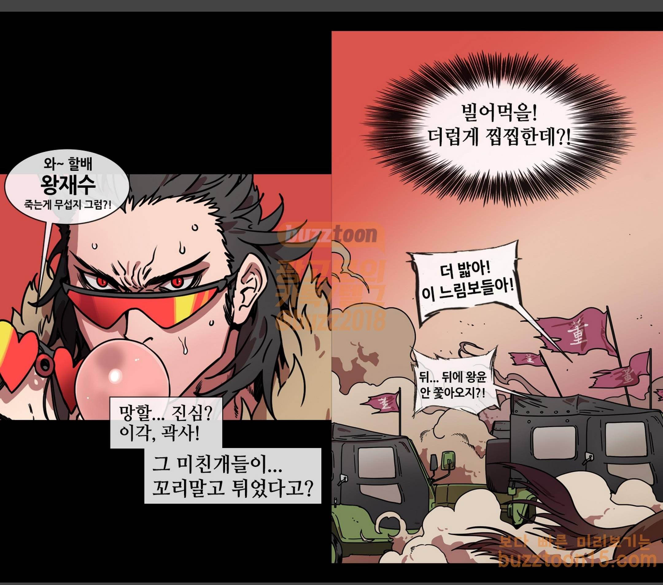 삼국지톡 협천자 3 가후의 조언 3