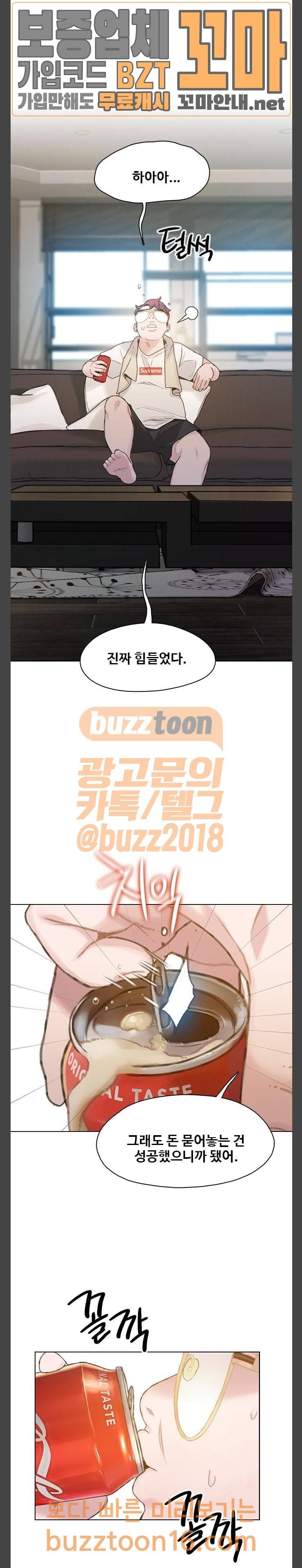 이제 곧 죽습니다 23화 9