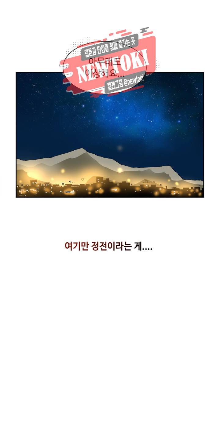 불사신 혈랑 제29화 2