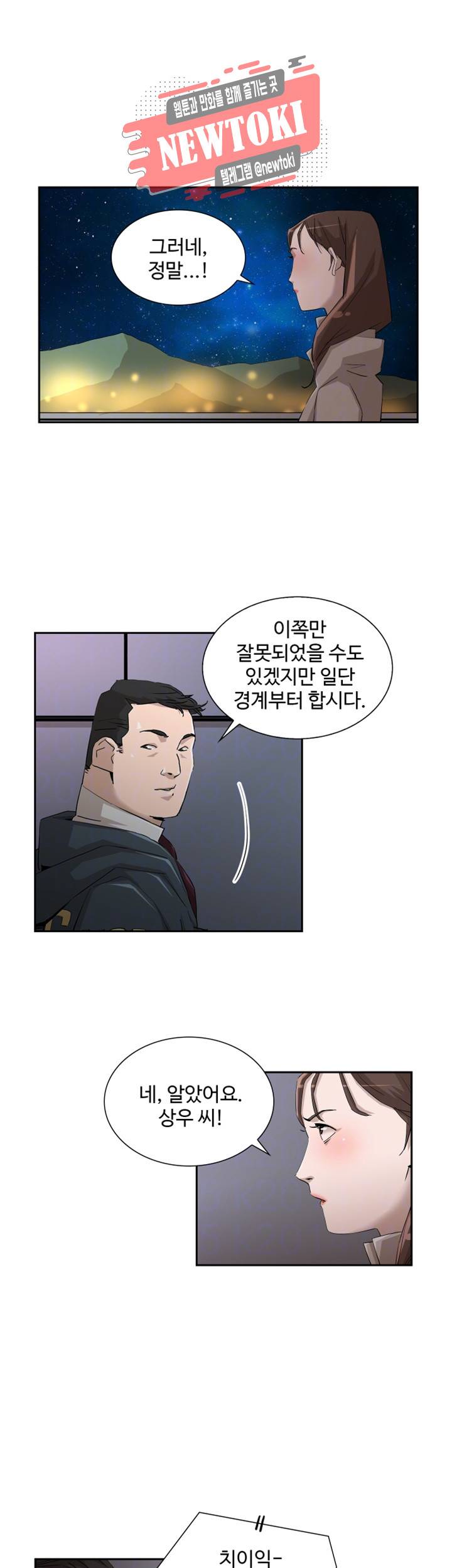 불사신 혈랑 제29화 4