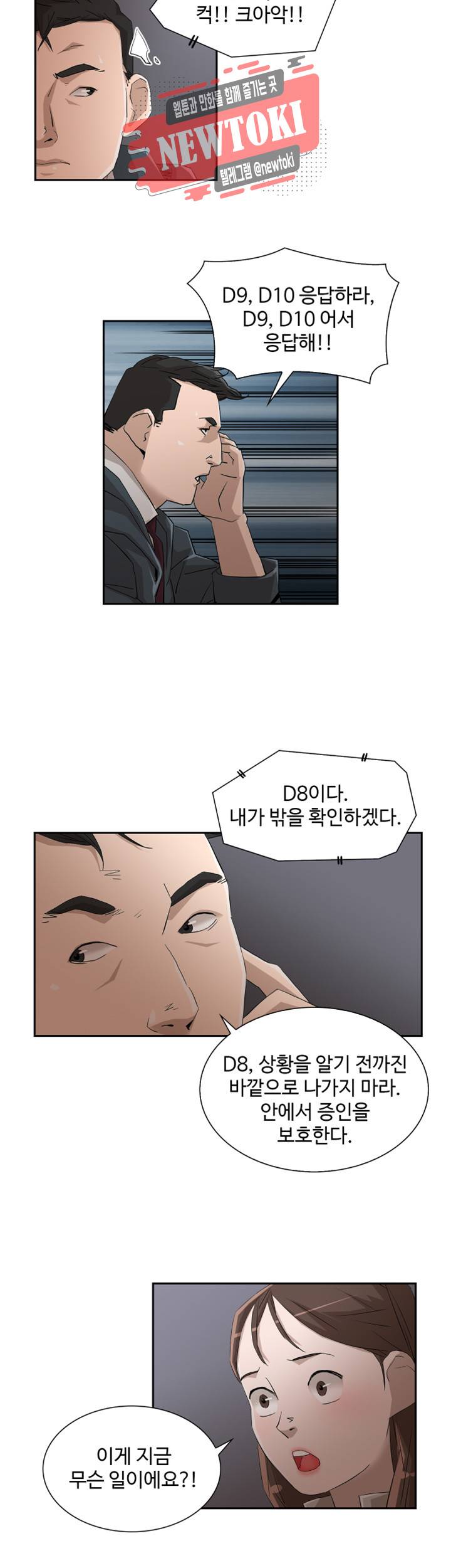 불사신 혈랑 제29화 5