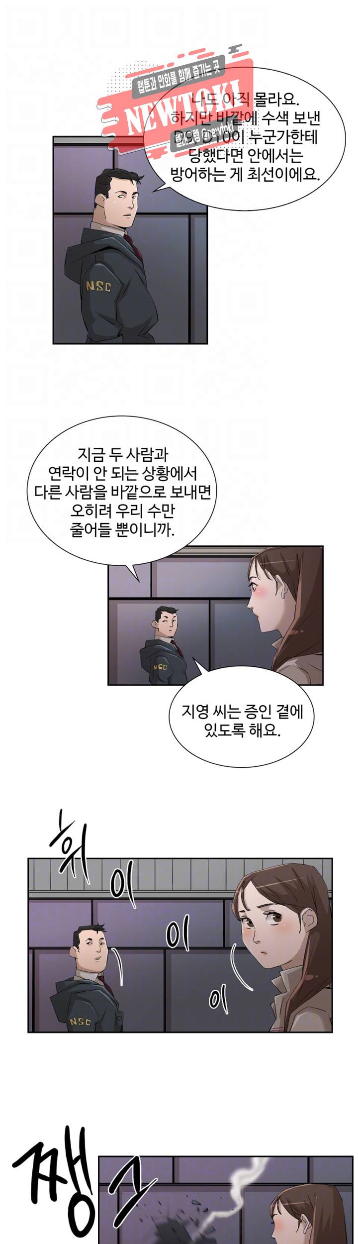 불사신 혈랑 제29화 6