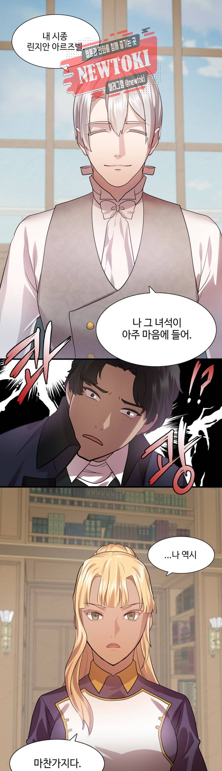 린지 앤 린지안 제59화 2