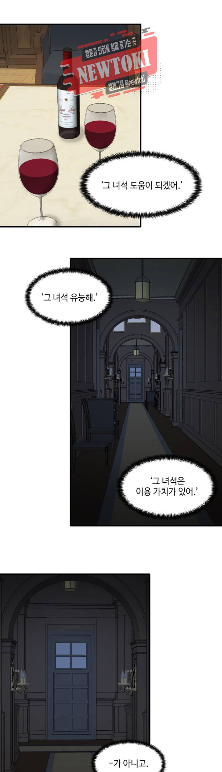 린지 앤 린지안 제59화 5