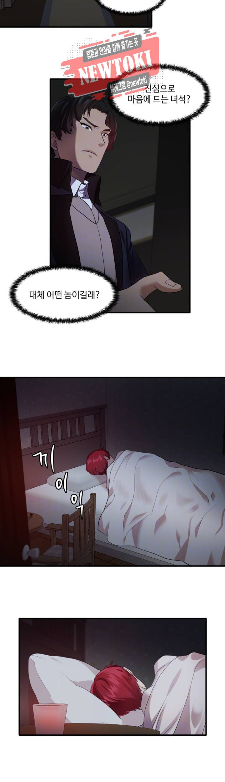 린지 앤 린지안 제59화 6