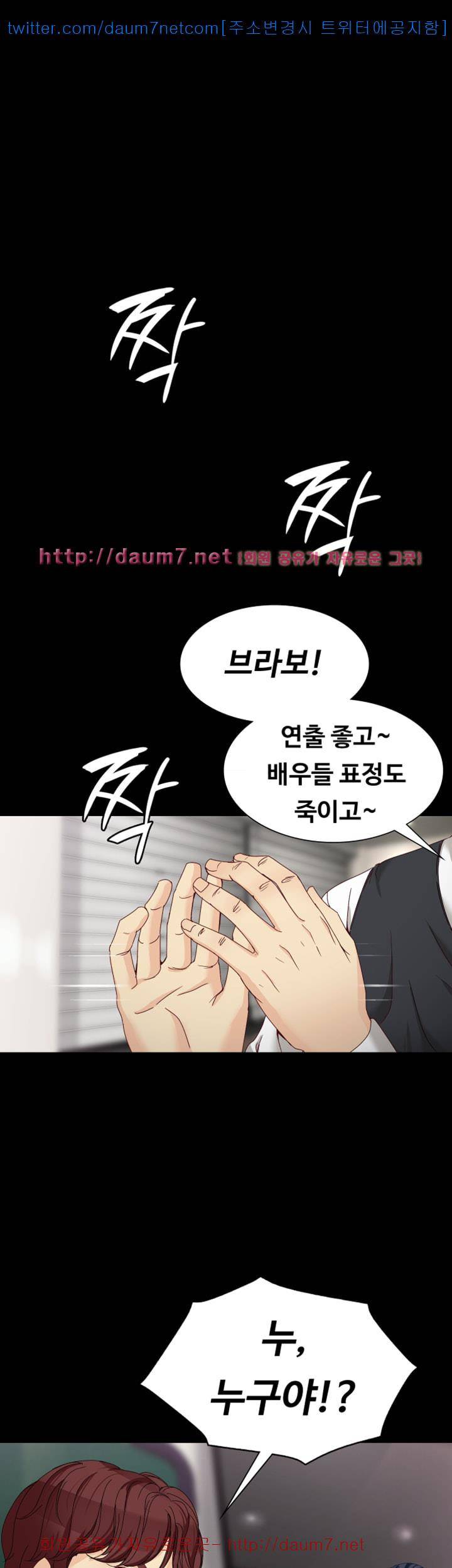 여대생 세정이 : 빠져들다 30화 1