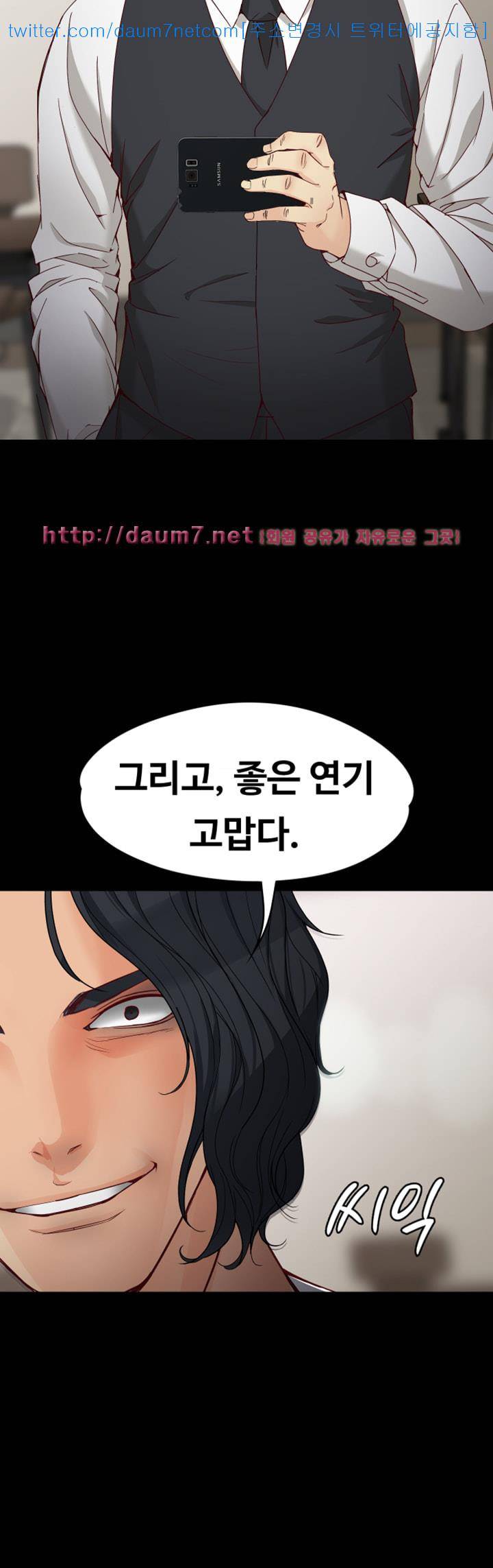 여대생 세정이 : 빠져들다 30화 3
