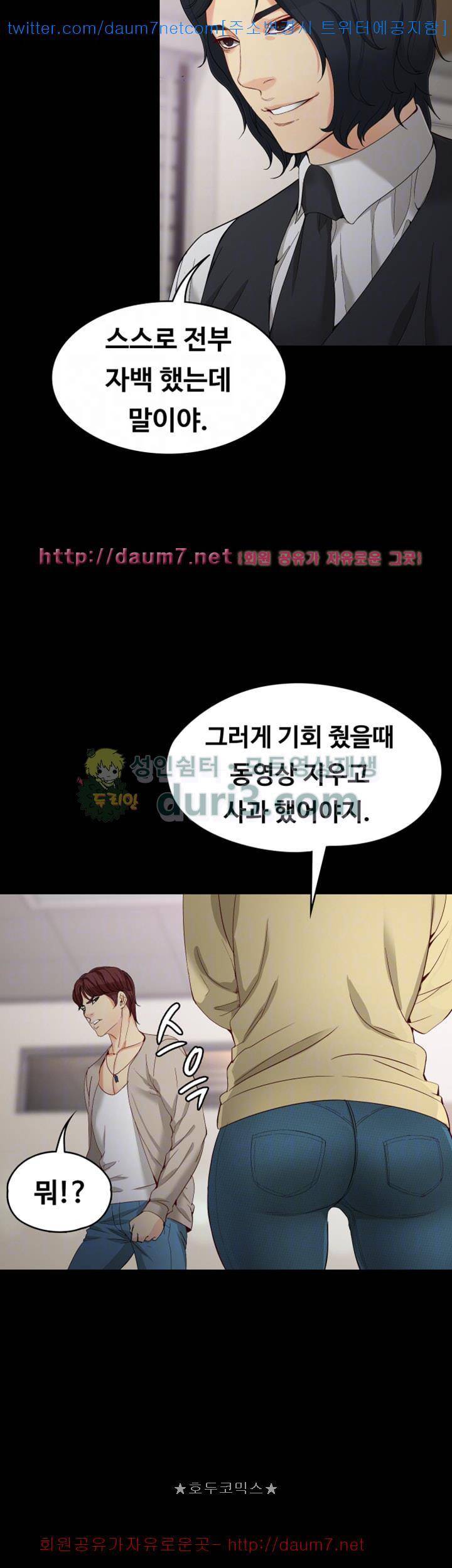 여대생 세정이 : 빠져들다 30화 6