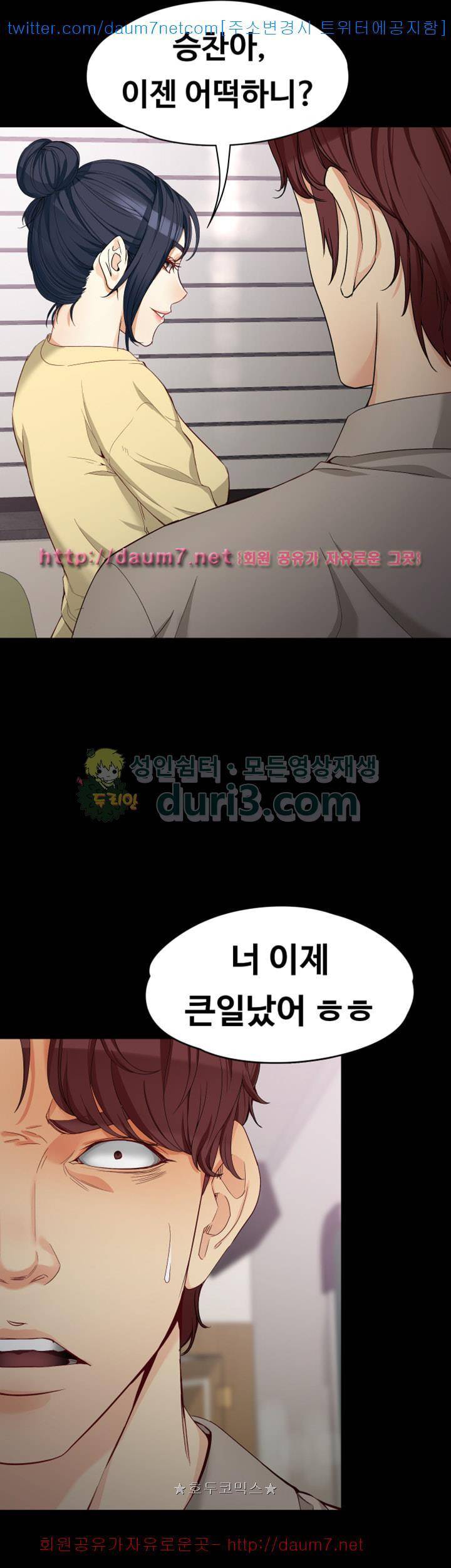 여대생 세정이 : 빠져들다 30화 7