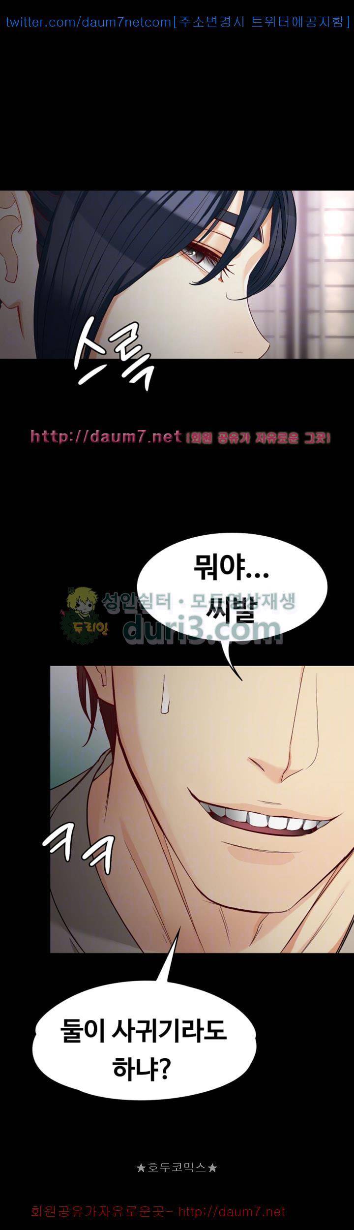 여대생 세정이 : 빠져들다 30화 8