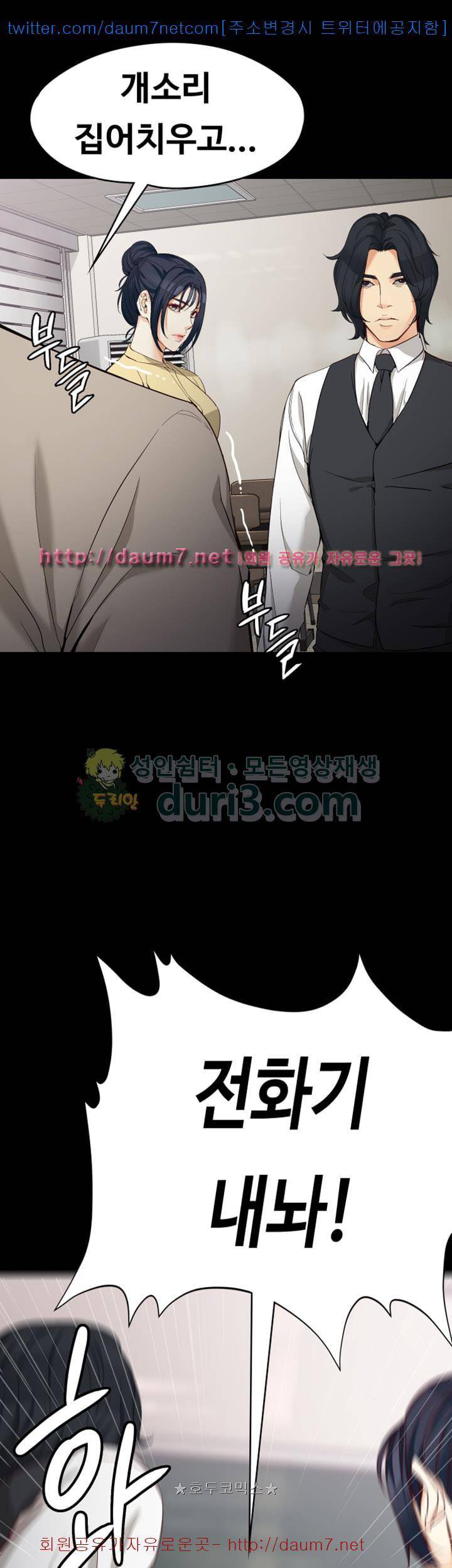 여대생 세정이 : 빠져들다 30화 9