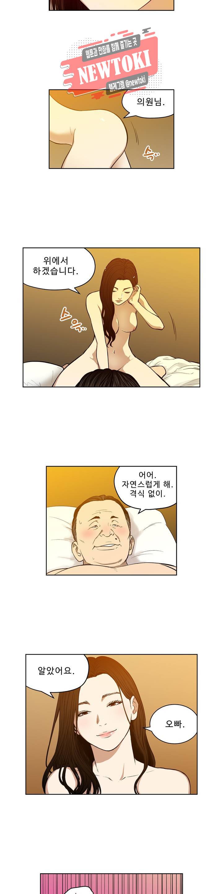배팅맨 베팅맨 123화 霧中之馬(무중지마) : 안개 속의 말 46 2