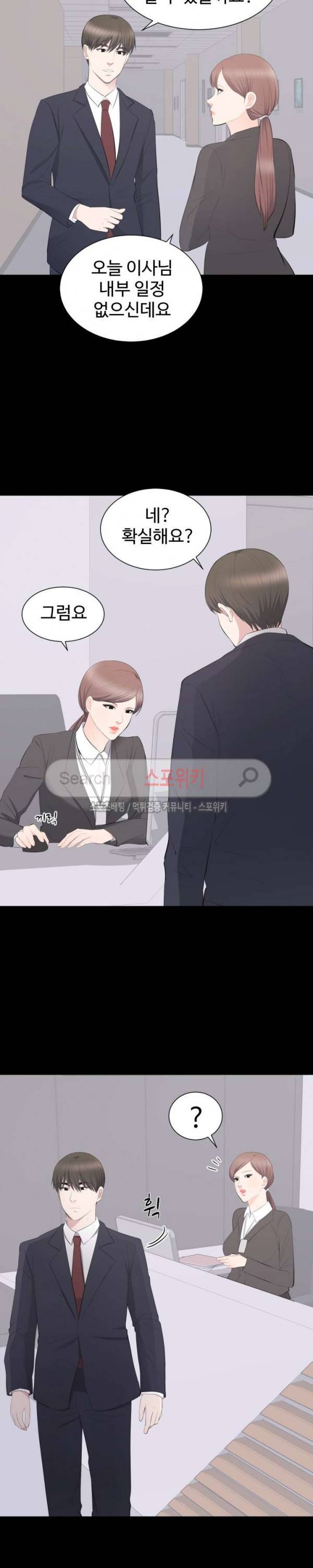 그런 여자 14화 2