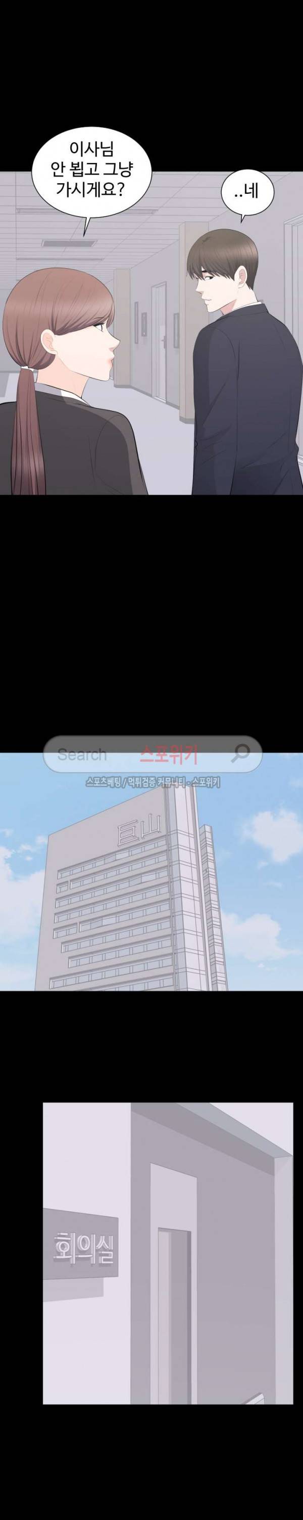 그런 여자 14화 3