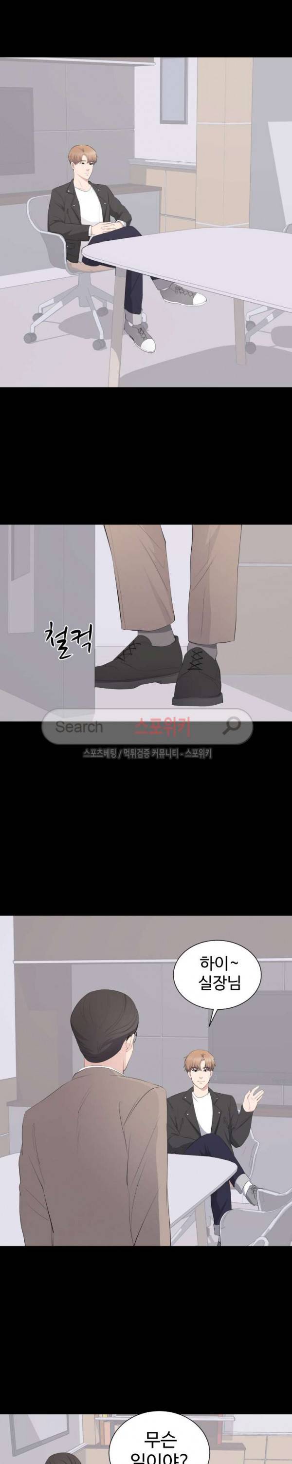 그런 여자 14화 4
