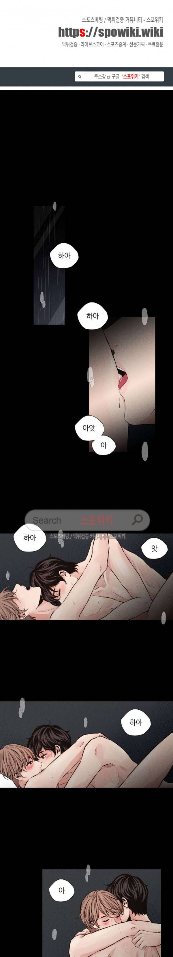 미완의 계절 외전 1화 1
