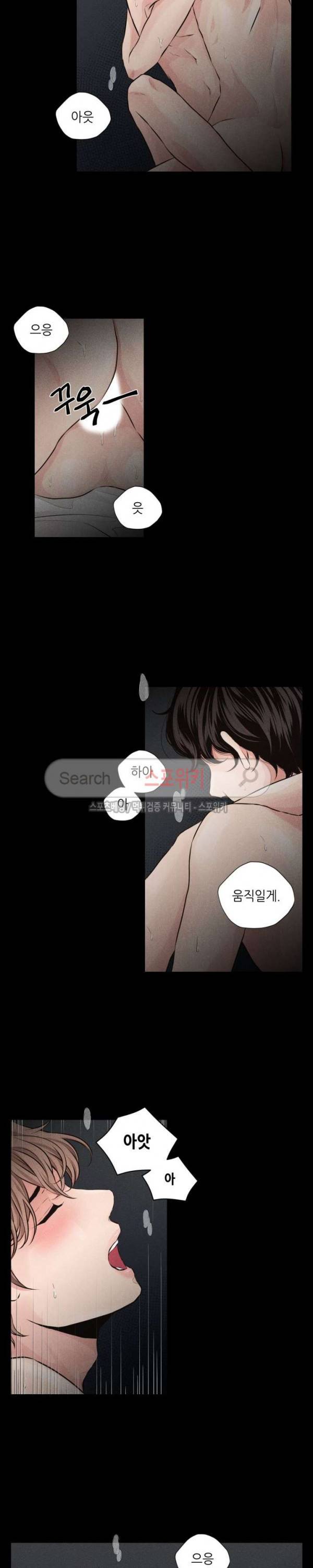미완의 계절 외전 1화 2