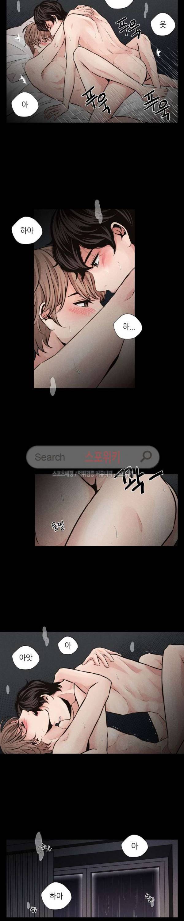 미완의 계절 외전 1화 3