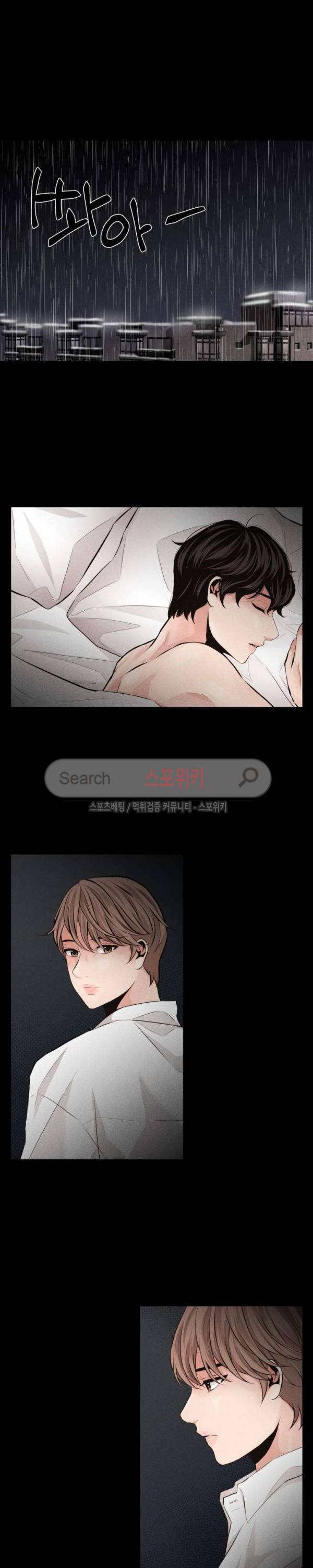 미완의 계절 외전 1화 4