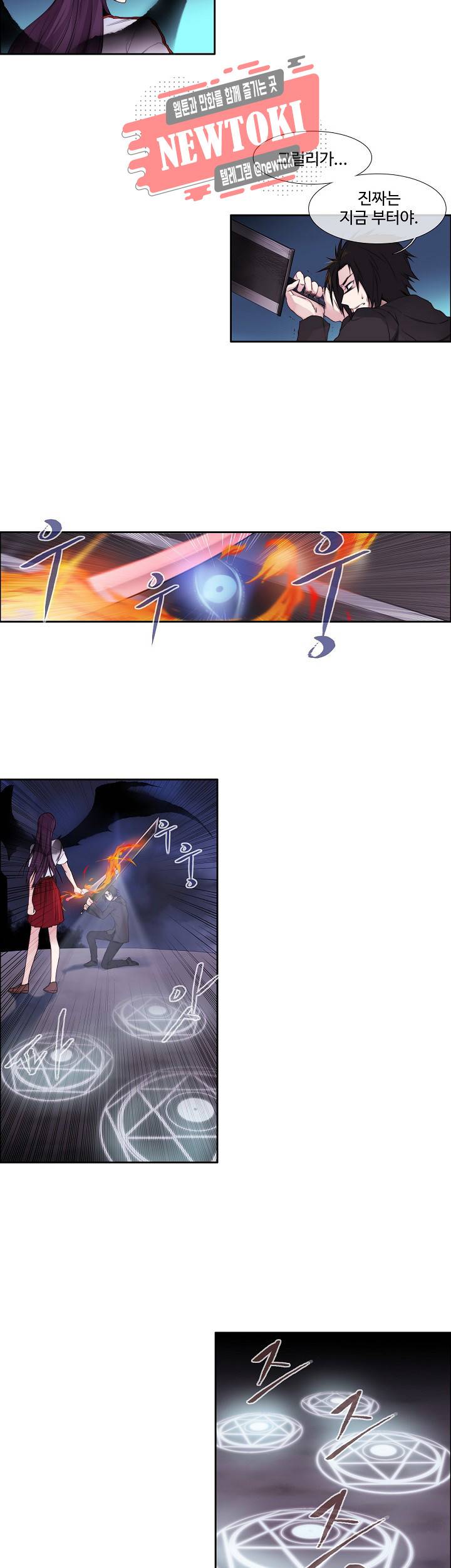 클러스터 제72화 두번째 싸움 1 3