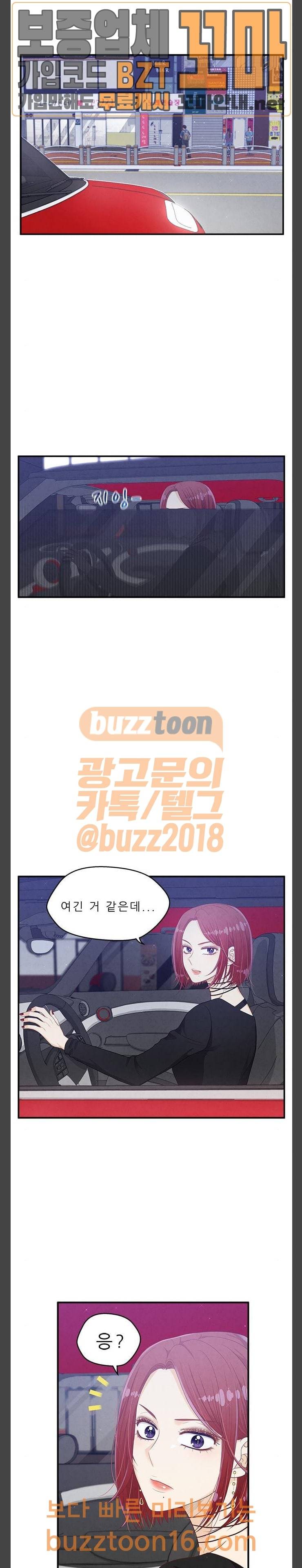 두근두근 마감 중 19화 3