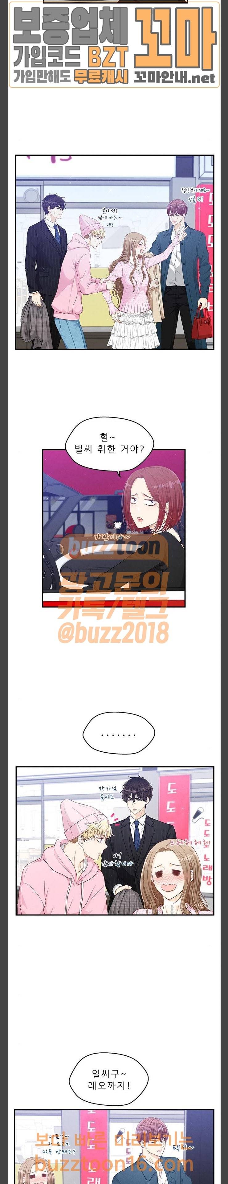 두근두근 마감 중 19화 4