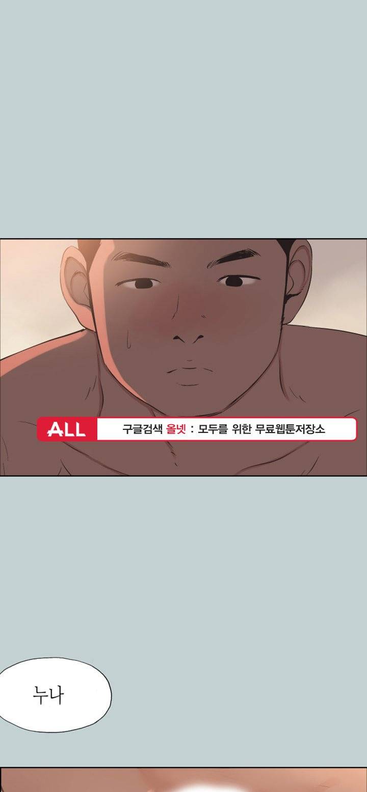 일탈:여행의즐거움 - 102화 1