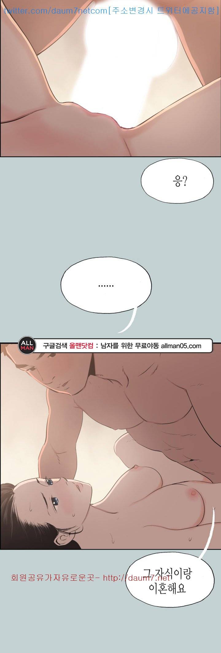 일탈:여행의즐거움 - 102화 2