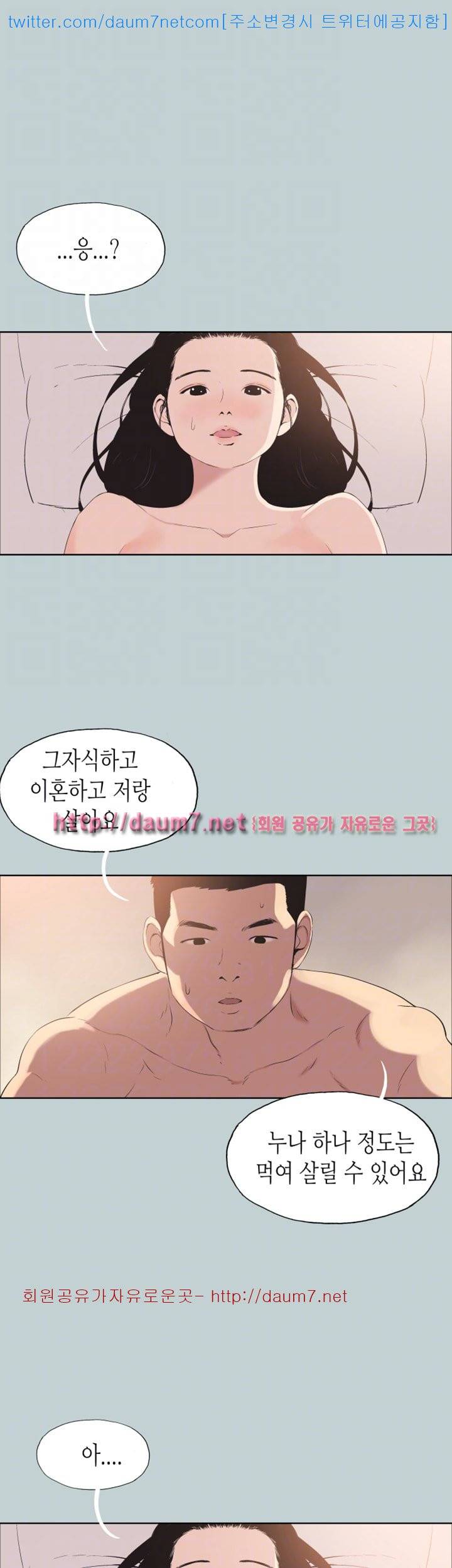 일탈:여행의즐거움 - 102화 4