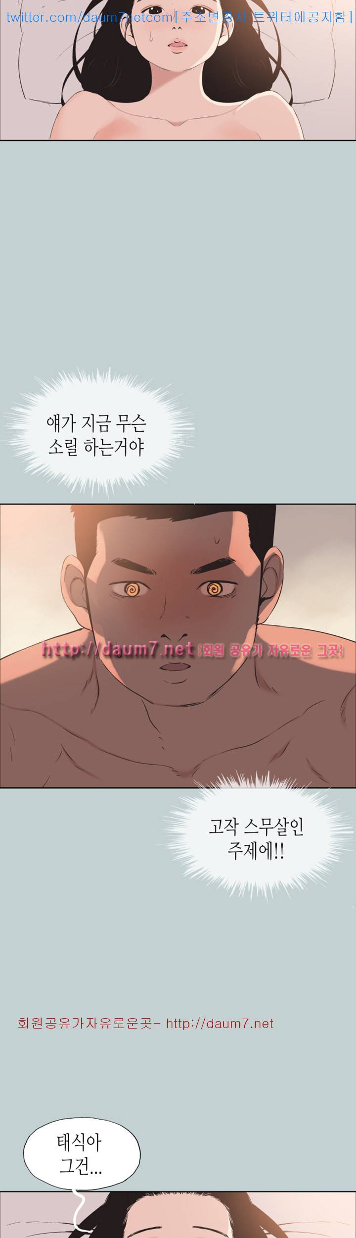 일탈:여행의즐거움 - 102화 5