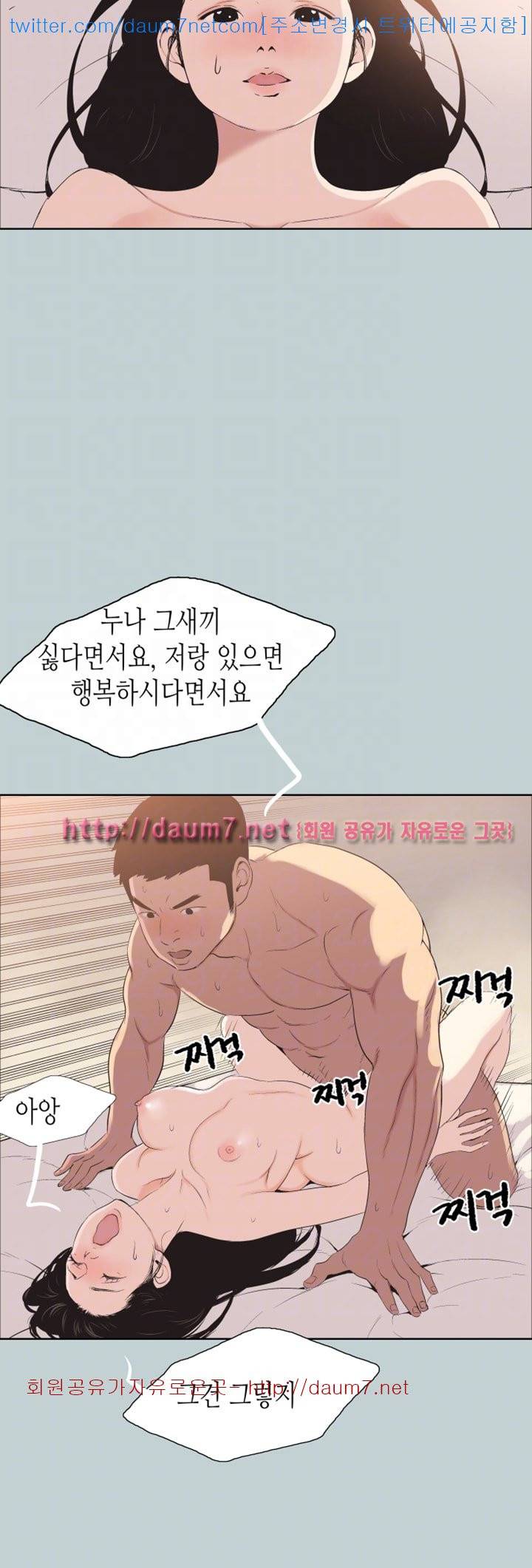 일탈:여행의즐거움 - 102화 6