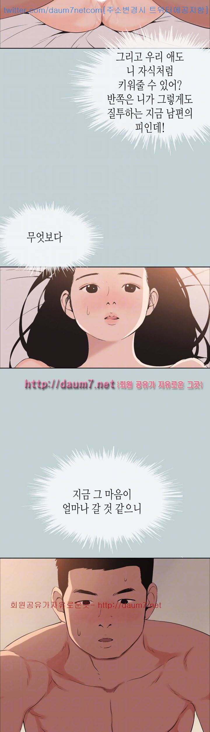 일탈:여행의즐거움 - 102화 8