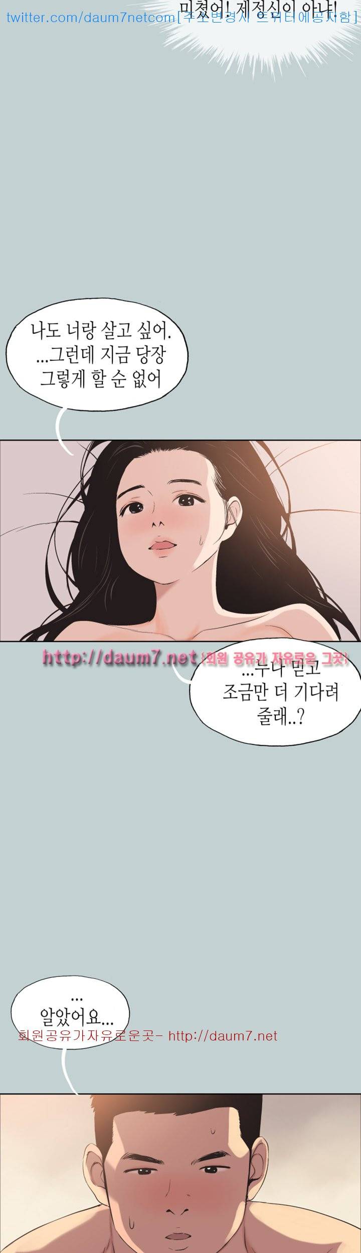 일탈:여행의즐거움 - 102화 11