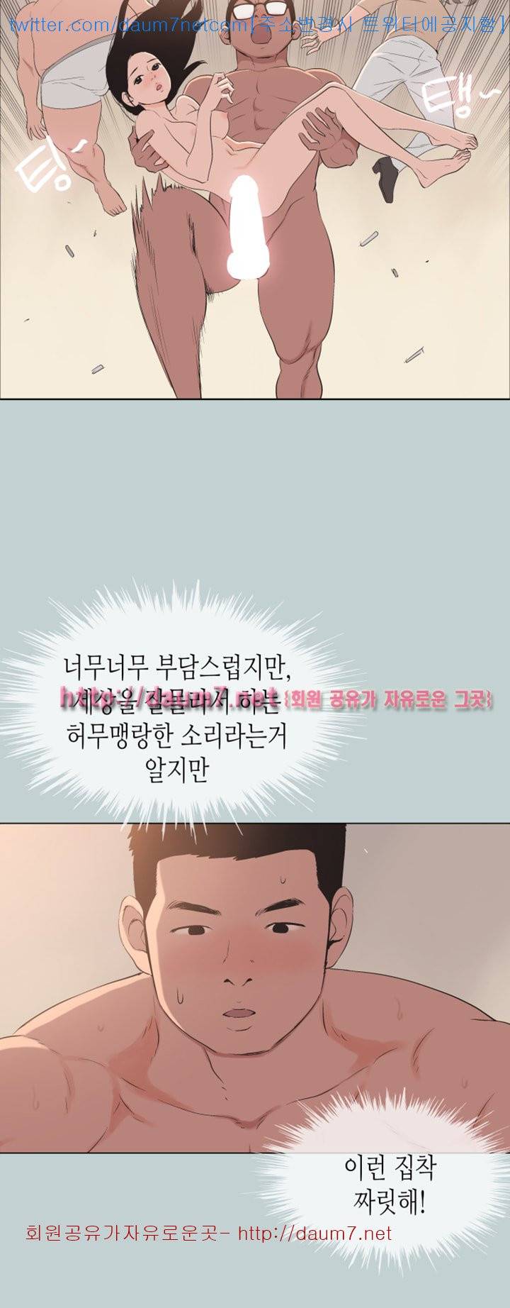 일탈:여행의즐거움 - 102화 15