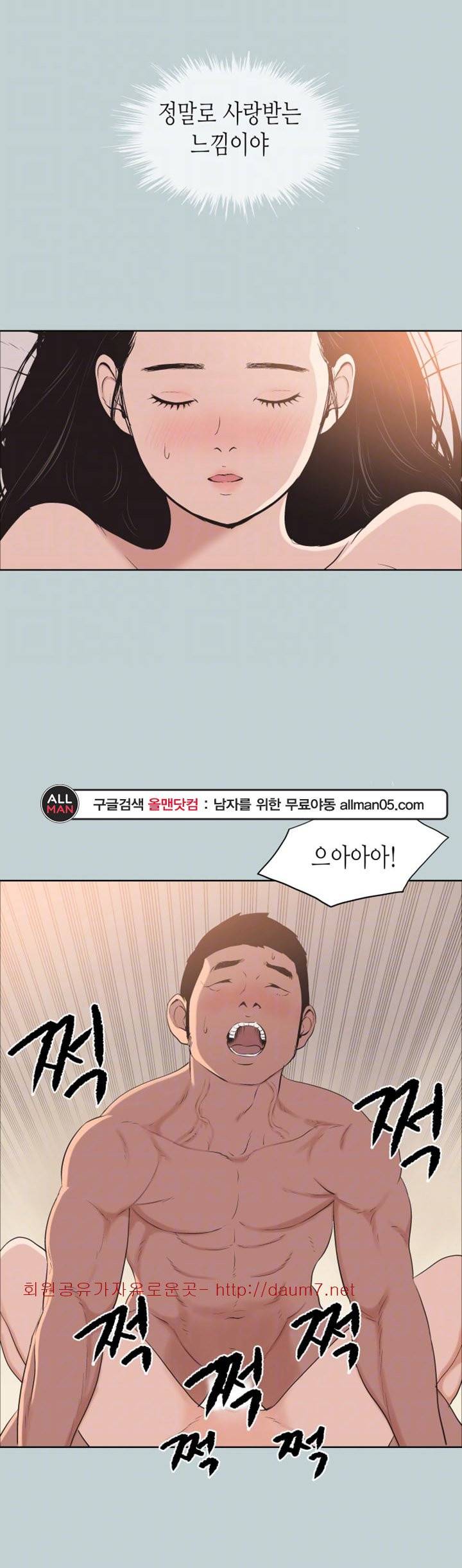 일탈:여행의즐거움 - 102화 16