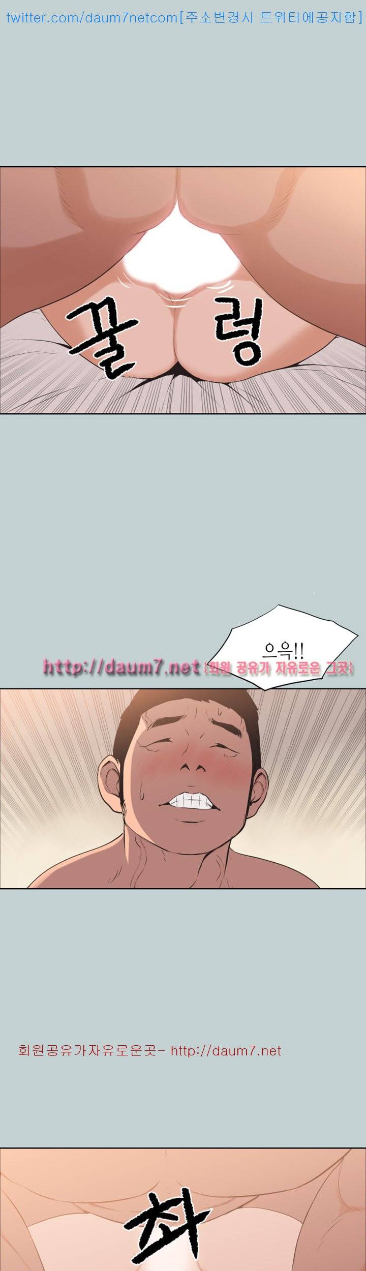 일탈:여행의즐거움 - 102화 17