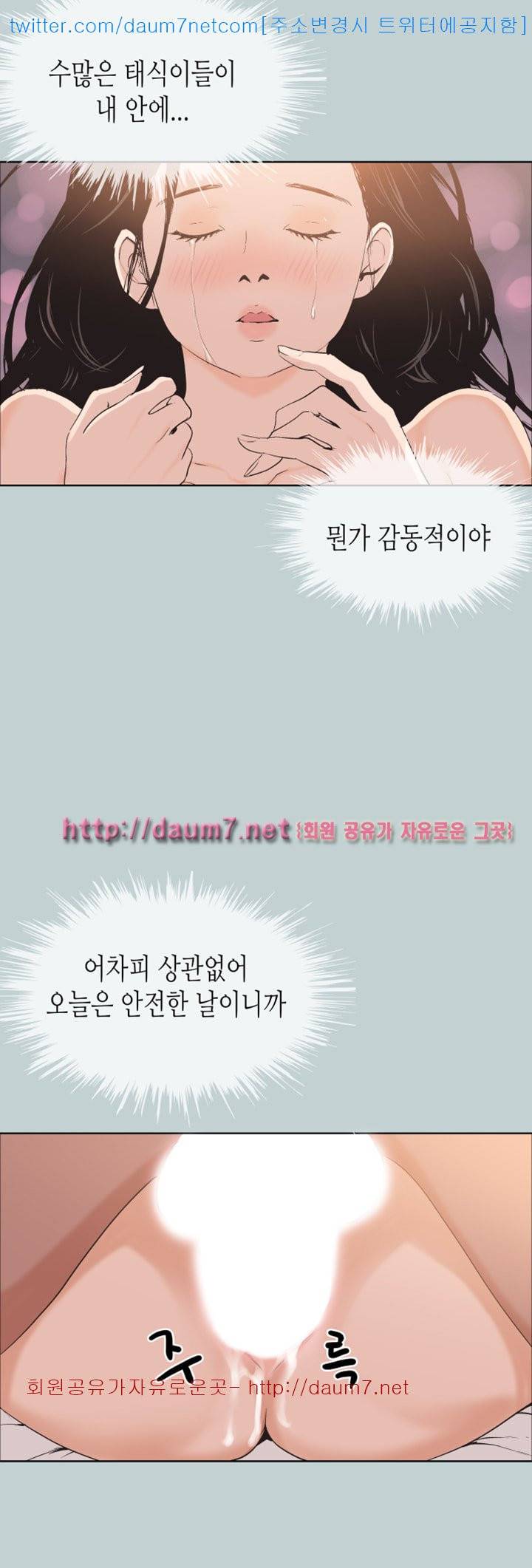 일탈:여행의즐거움 - 102화 21