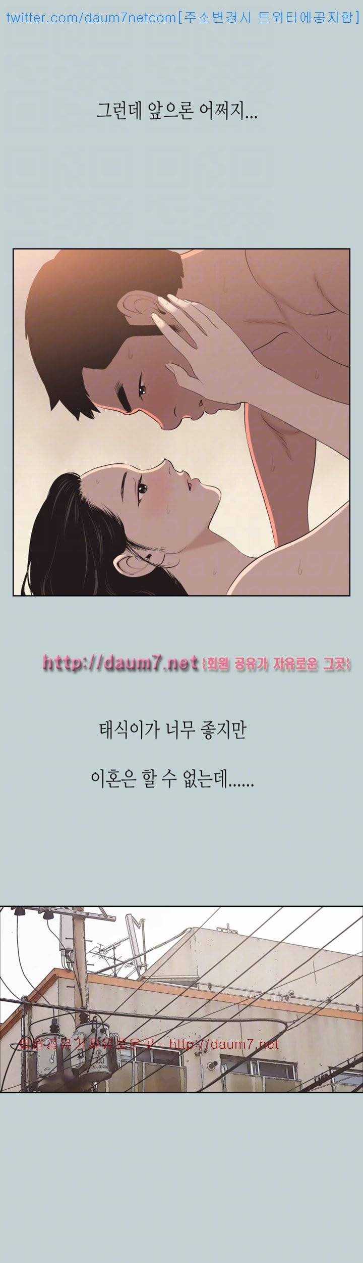 일탈:여행의즐거움 - 102화 22