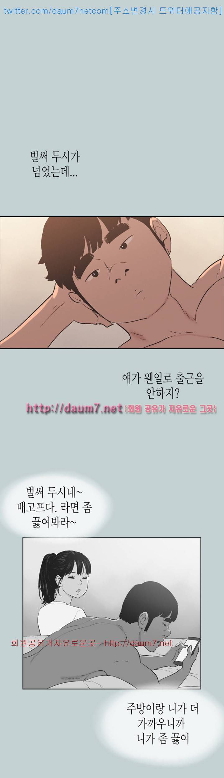 일탈:여행의즐거움 - 102화 25