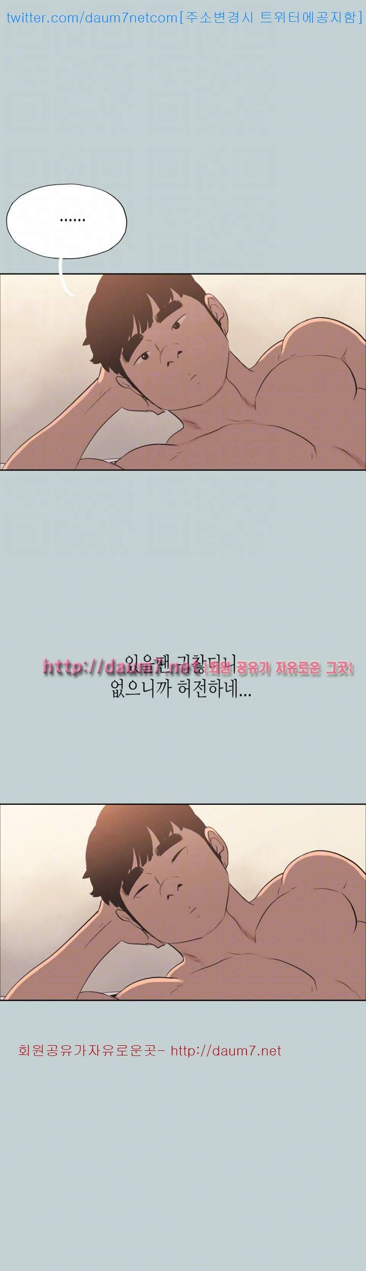 일탈:여행의즐거움 - 102화 26